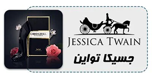 عطر و ادکلن جسیکا توین فرانسه